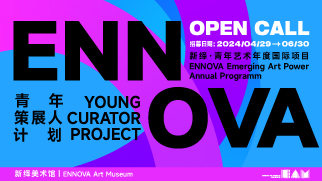 ENNOVA Emerging Art Power Annual Programme: Young Curators Project