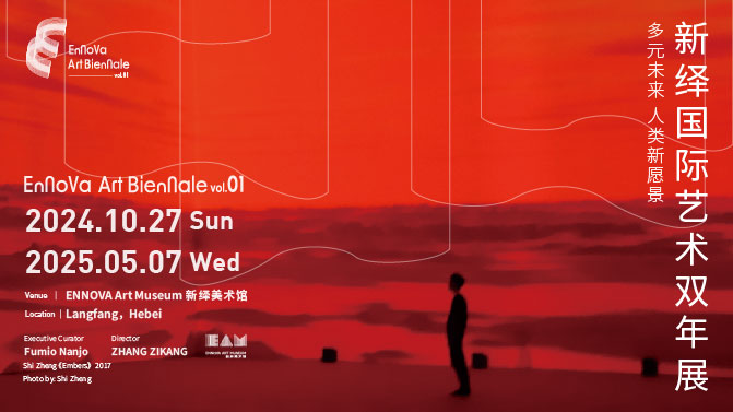 ENNOVA Art Biennale 2024 | Exhibition Theme Interpretation and List of Participating Artists 