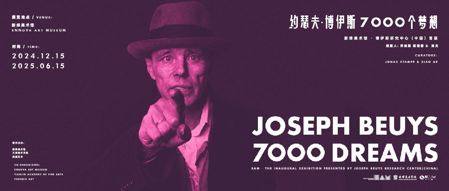 ENNOVA Art Museum Academic News | Establishment of Boyce Research Center (China)