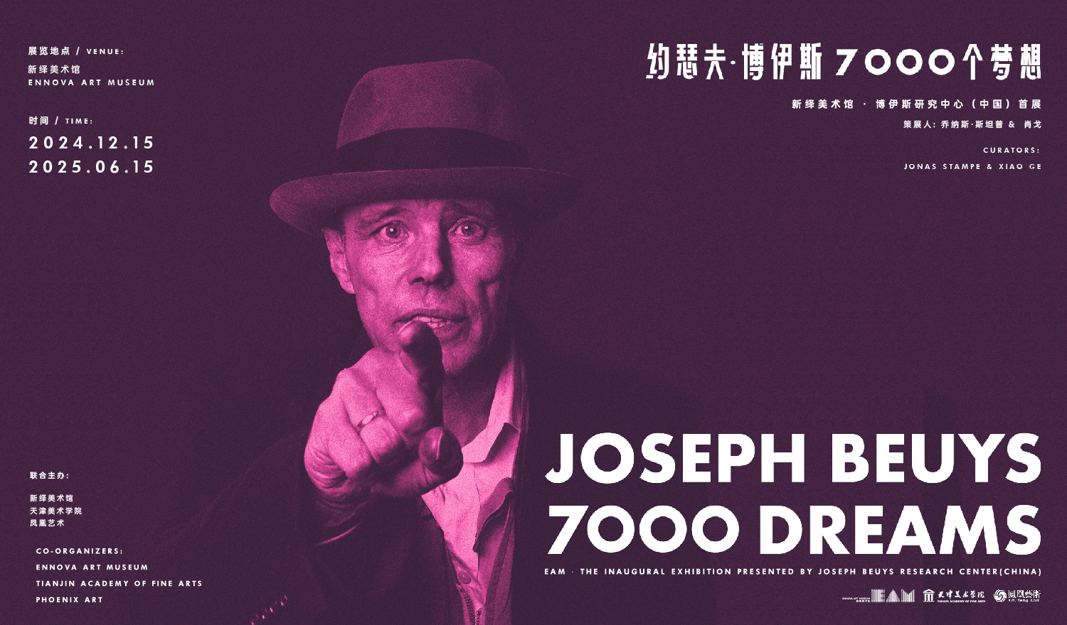 EAM新展 | 约瑟夫·博伊斯：7000个梦想