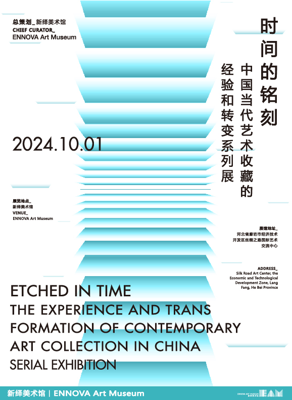 Etched in Time: The Experience and Transformation of Contemporary Art Collection in China